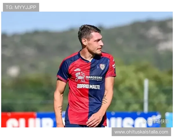 卡利亚里关键球员近期表现稳健，助力球队竞争力增强