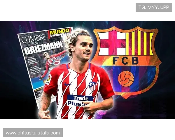 格列兹曼与迪巴拉：核心创造力与进攻结构差异剖析