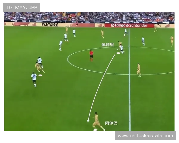 佩德里关键球处理能力与比赛影响力分析